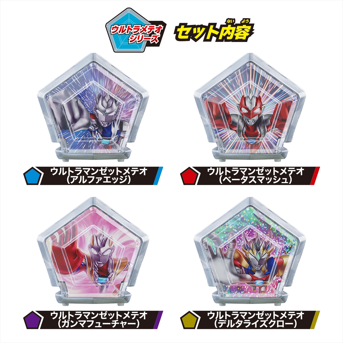 本日発売】「ウルトラマン ライドメカTOY大全2024